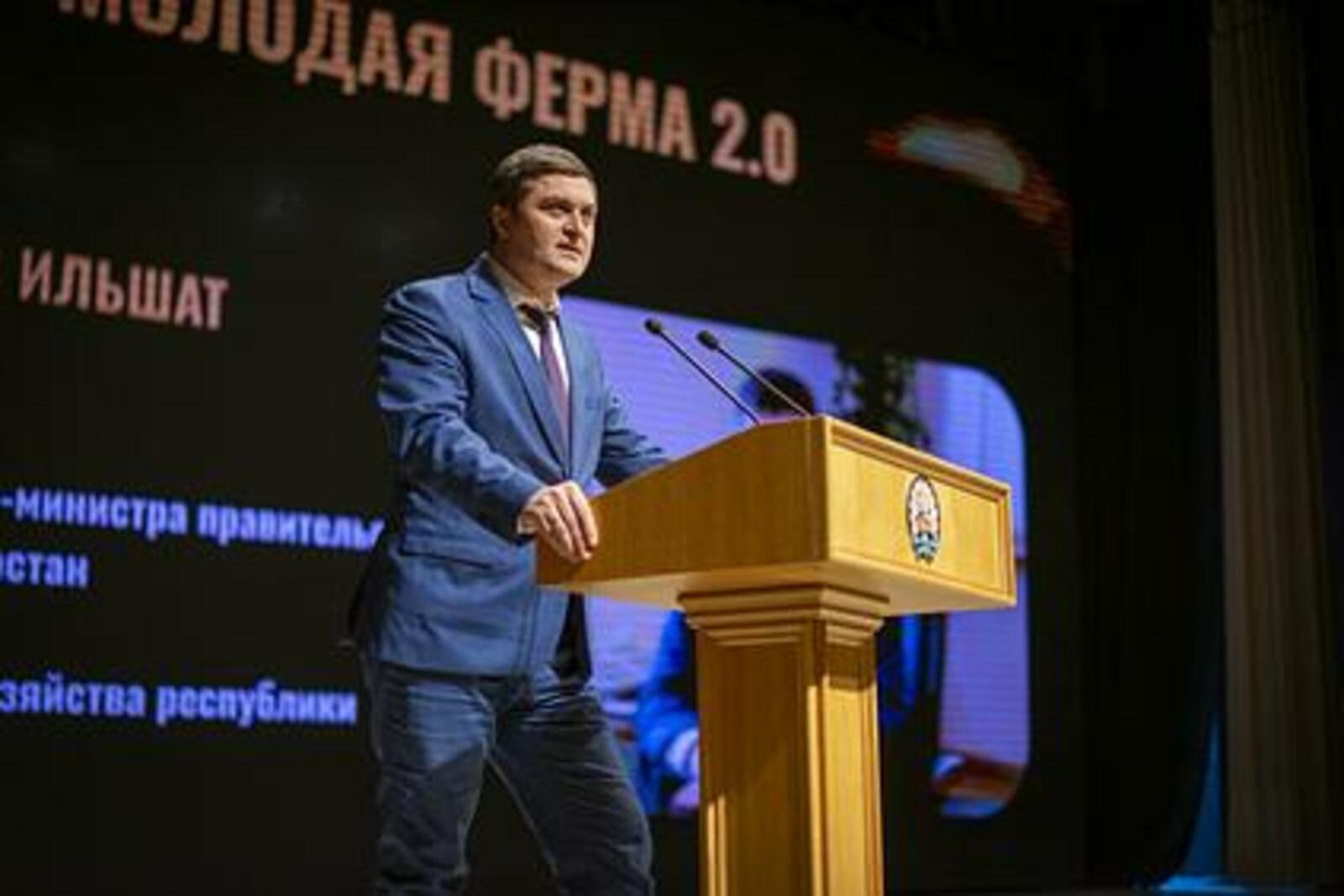 В Уфе открылся форум «Молодая ферма 2.0»